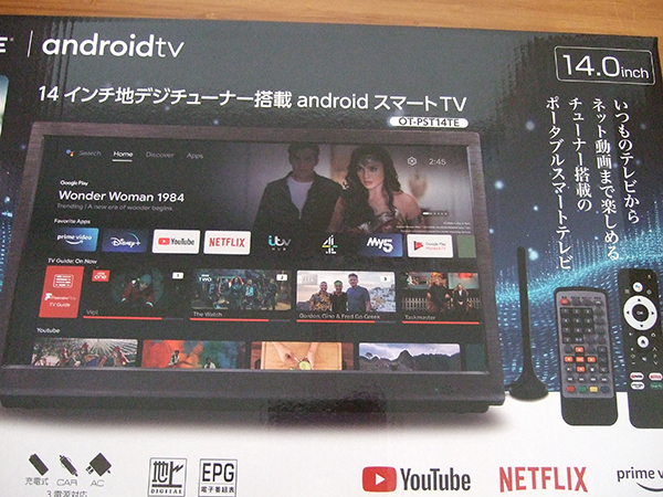 同梱可■新品 OVER TIME 14インチ地デジチューナー搭載 android スマートテレビ OT-PST14TE ポータブルテレビ 録画機能 3電源 持ち運びの画像3