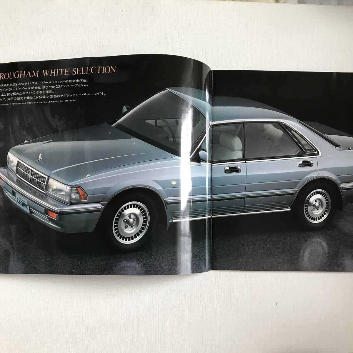 日産セドリック30周年記念限定車 カタログの画像4