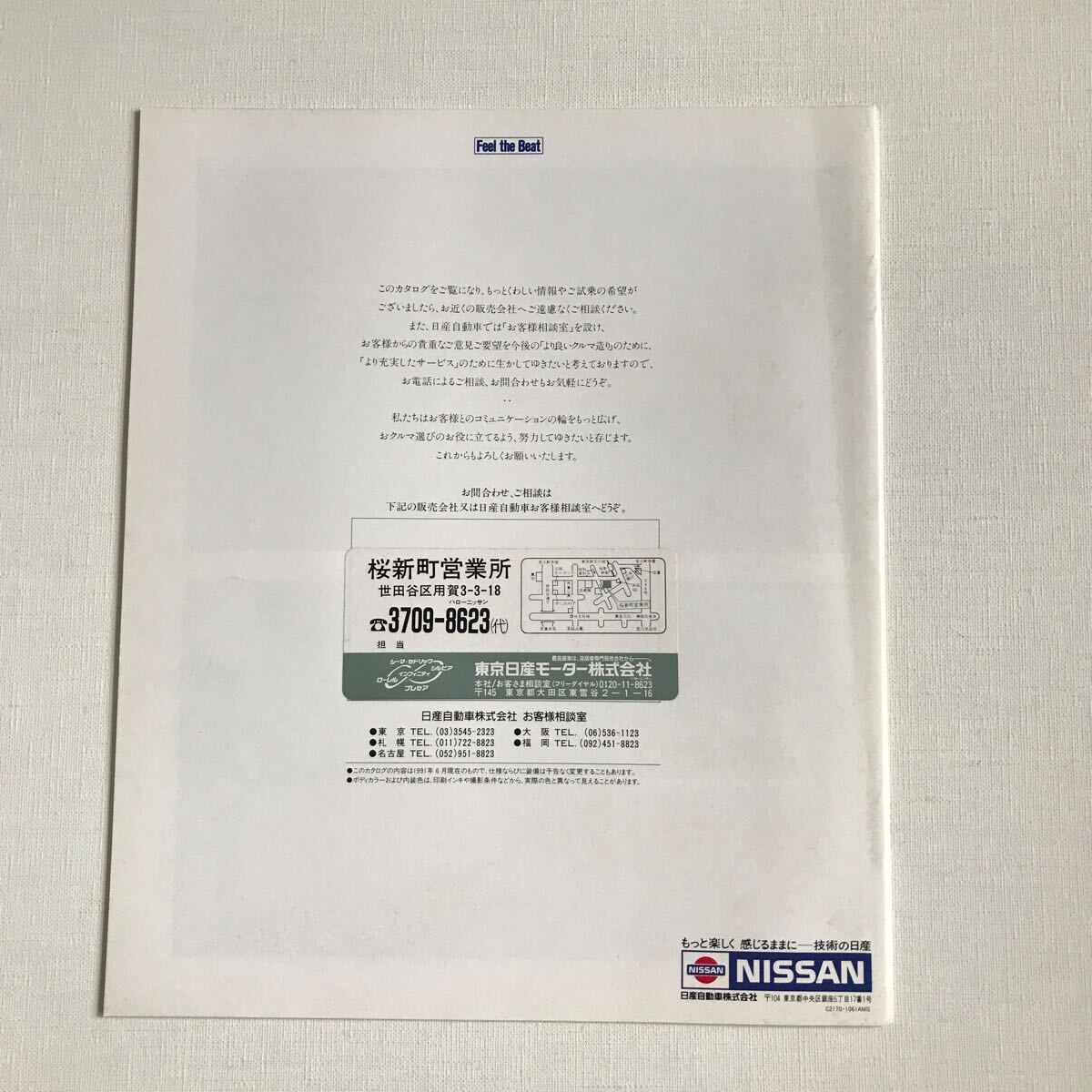 日産セドリックセダン　カタログ_画像6