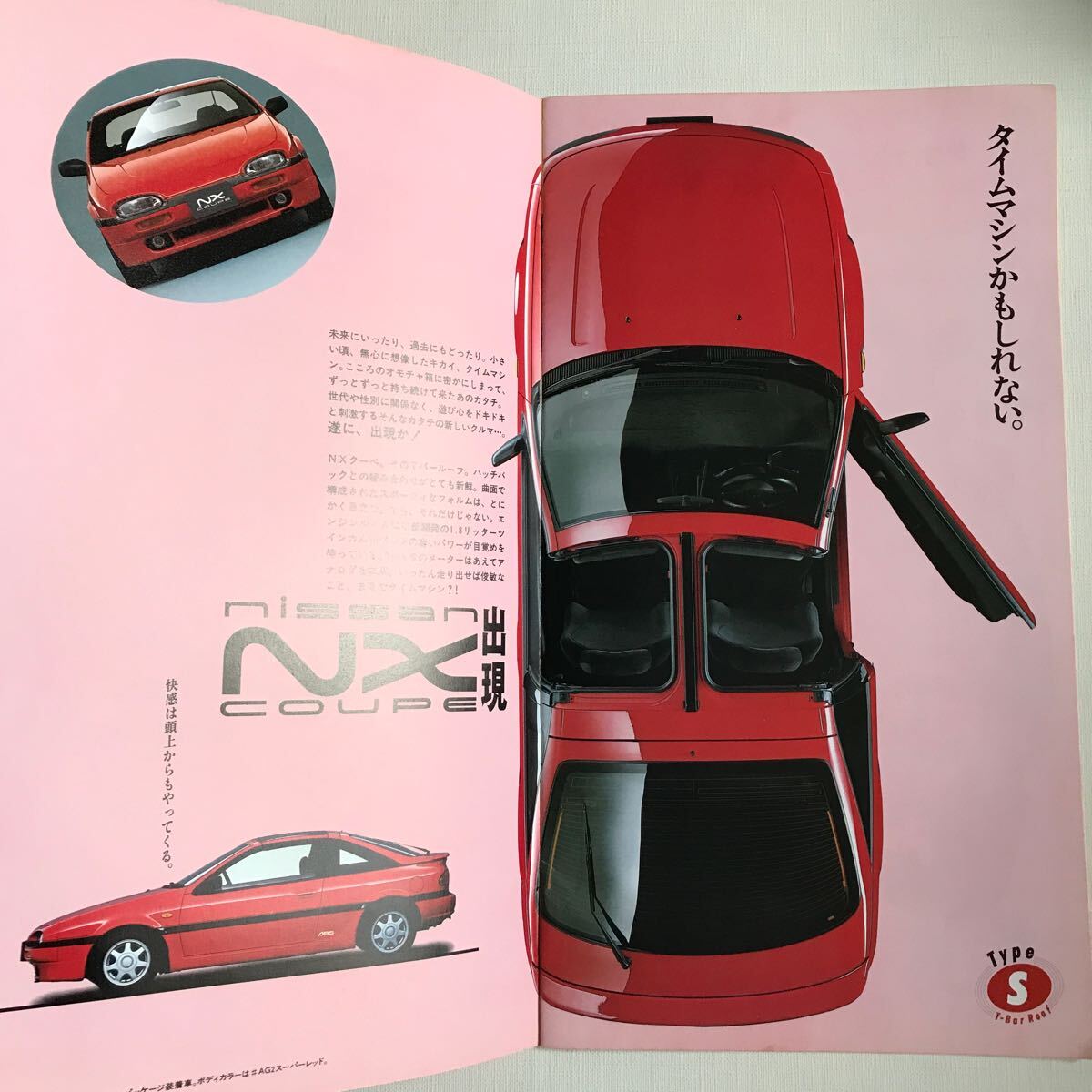  Nissan NX купе каталог 