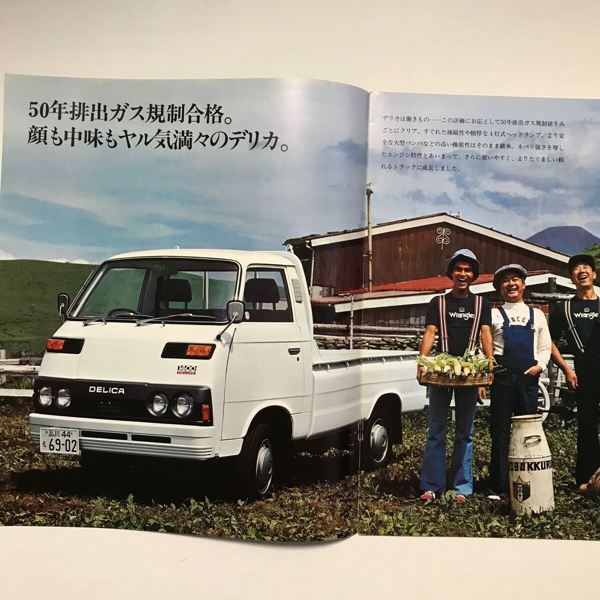 三菱デリカ1400トラック カタログの画像2