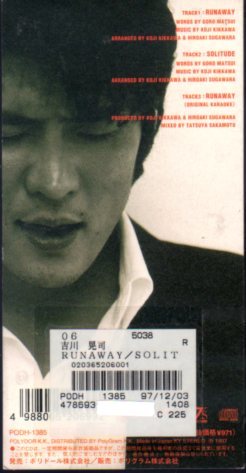 *8cmR-CDS*吉川晃司/RUNAWAY/25thシングル_画像2