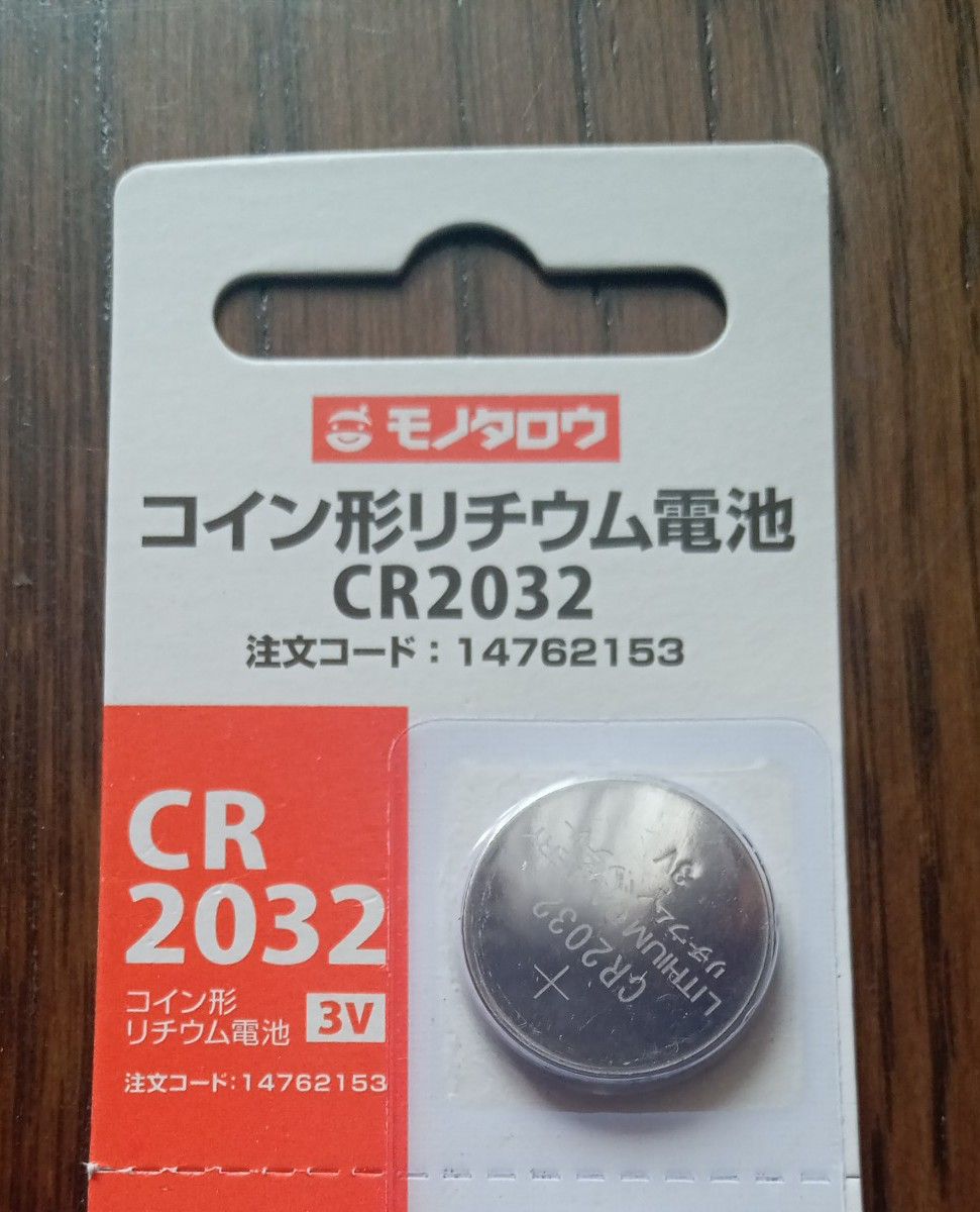 コイン形リチウム電池　CR2032　13個　モノタロウ