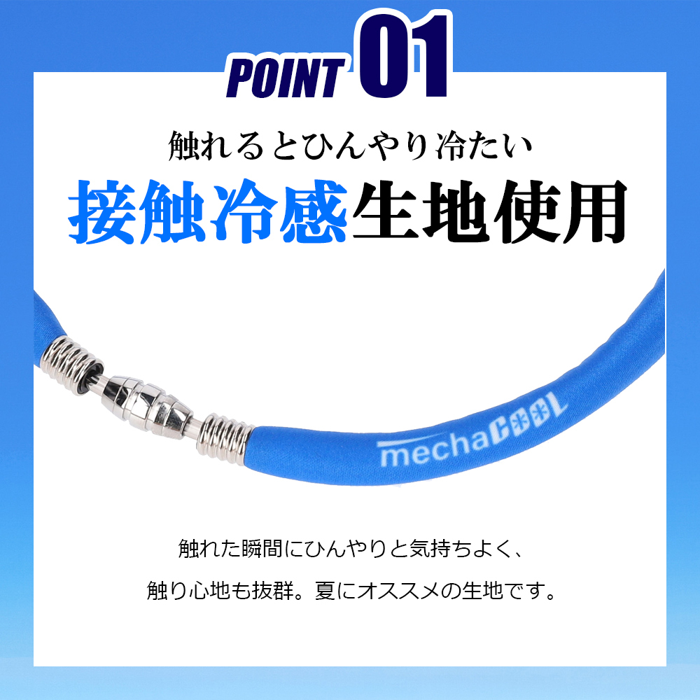 クールリング ブラック/ロングサイズ ネッククーラー 暑さ対策 冷感グッズ めちゃクール 熱中症対策 氷 リング 運動_画像4