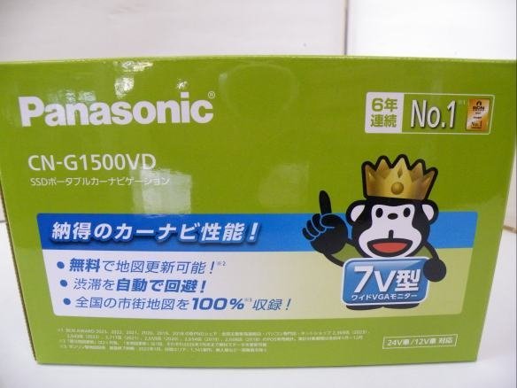 未開封新品★パナソニック★ゴリラ★CN-G1500VD★6年連続シェアNo1★2023年度版地図収録★7V型モニター★領収証発行可能★インボイス対応の画像2