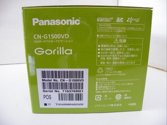 未開封新品★パナソニック★ゴリラ★CN-G1500VD★6年連続シェアNo1★2023年度版地図収録★7V型モニター★領収証発行可能★インボイス対応_画像3