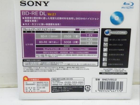  shop front exhibition unopened new goods *SONY* Blue-ray disk *BD-RE DL*.. return video recording for 2 layer *50GB* in voice correspondence receipt issue possibility 