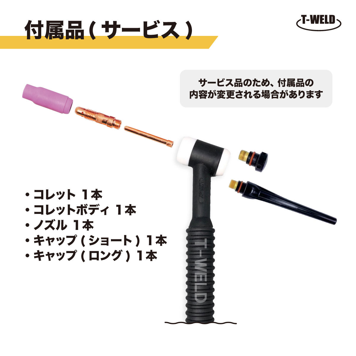 フルデジタル用 TIG 溶接 トーチ 150A 空冷 WP-17F 長さ 4m フレキシブル式 デジタルアダプタ付き (ダイヘン ADW-17 適合)_画像3