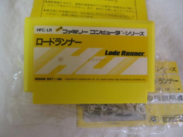 1円スタート 極美品 ロードランナー HFC-LR-45 初期 ソフト ファミコン FC ハドソン ゲーム_画像6