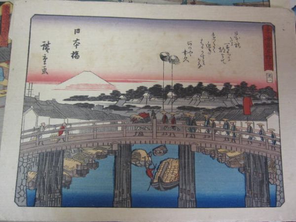 東海道五十三次 手摺木版画 52枚 歌川広重画 名所絵 浮世絵 彩色木版画 良品 まとめて