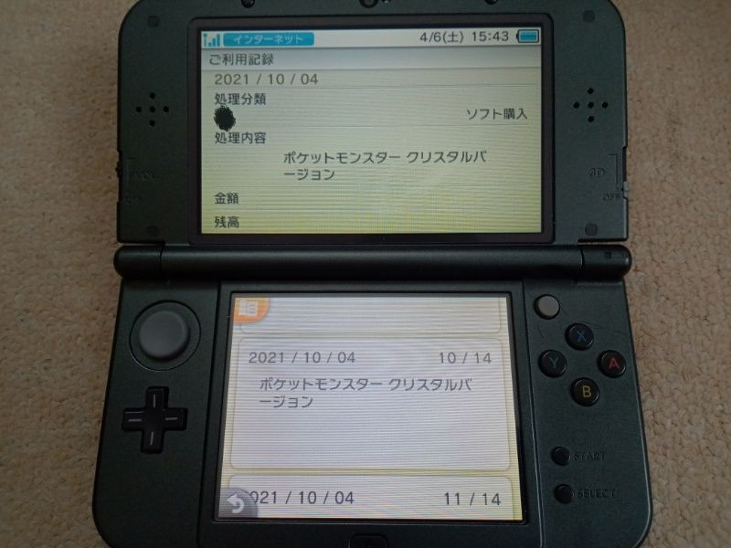 new 3DS LL 本体(メタリックブラック) ポケモンバンク new 3DS LL 本体(メタリックブラック) ポケモンバンク