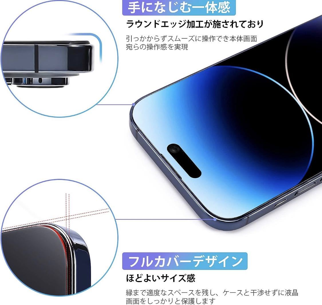 【2枚セット】【覗き見防止】iPhone15 pro（6.1インチ） ガラスフィルム 耐衝撃 飛散防止 撥水撥油 指紋防止の画像6