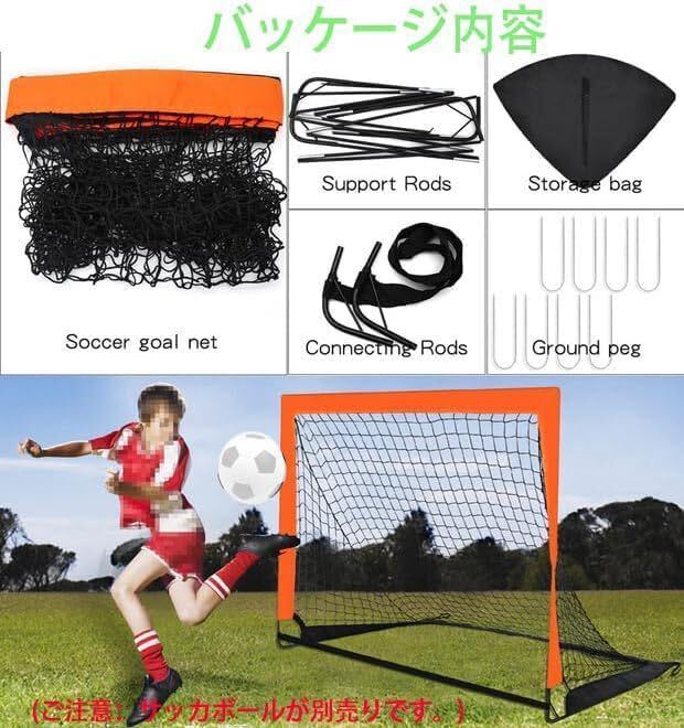 サッカーゴール 折り畳み式サッカーゴール 折りたたみ 120*90*90cm プレゼント子供用 室内 室外 練習用 収納袋付き_画像4