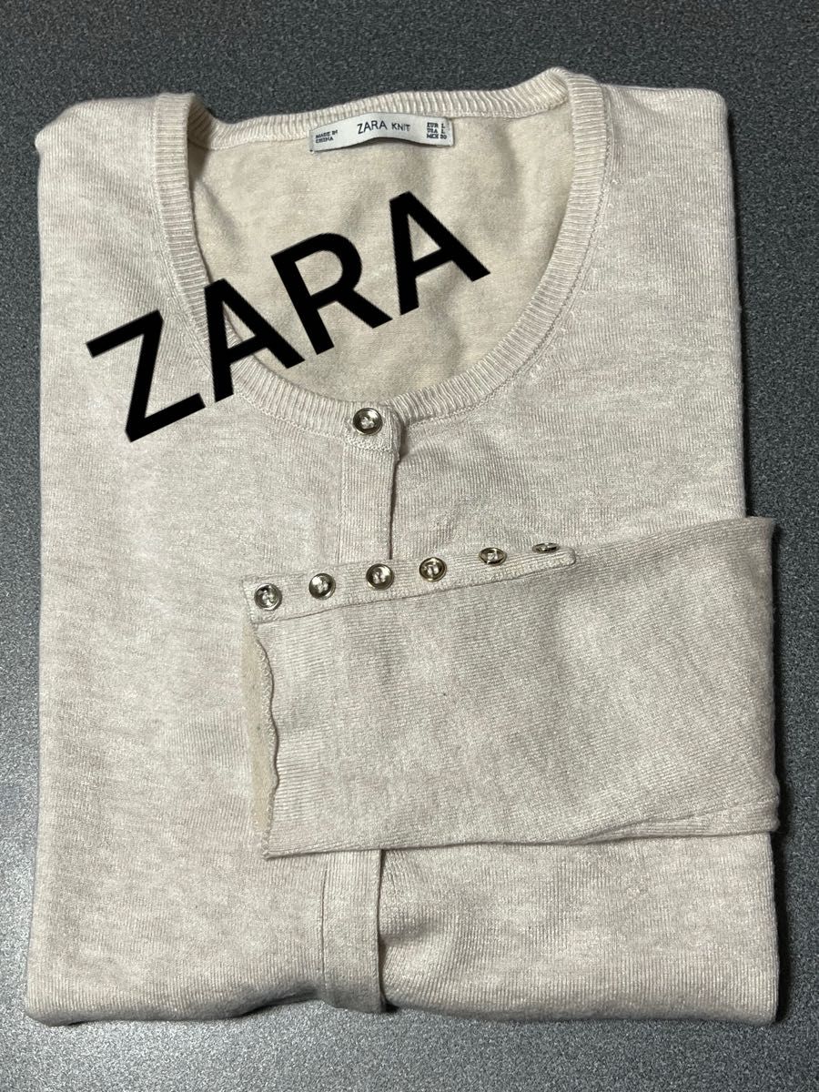 ZARA ザラ カーディガン ベージュ Lサイズ