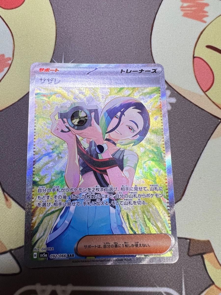 ポケモンカード　サザレSR SAR　ヒスイガーディ