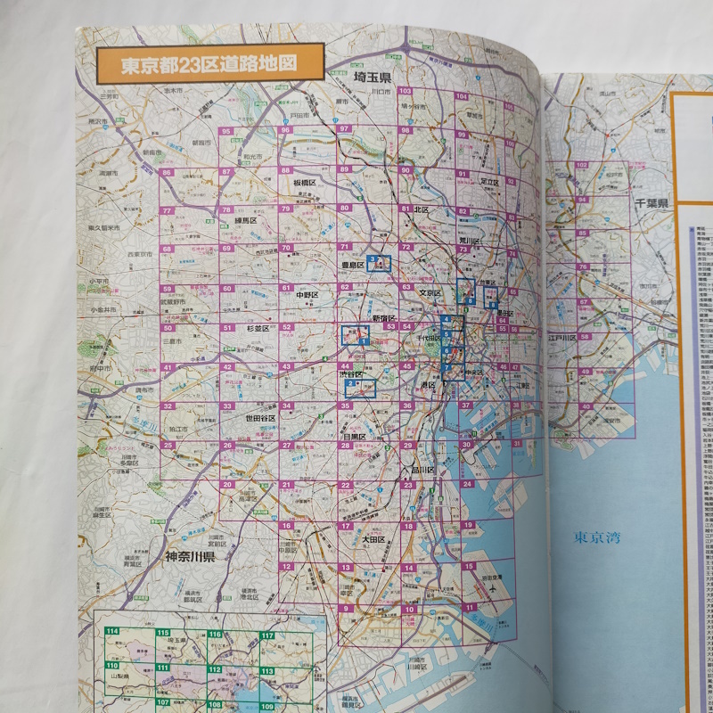 シティマップル 東京都23区道路地図 2002 昭文社の画像2