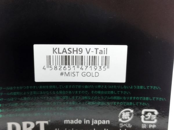 【新品】DRTクラッシュ9 Vテール ミストゴールド 送料84円（KLASH9 drtテール drtリップの画像3