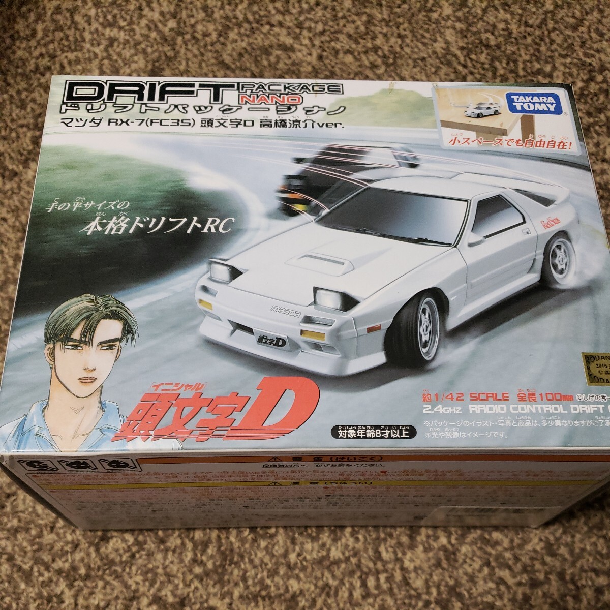 タカラトミー ドリフトパッケージナノ 頭文字D 高橋涼介 バージョン マツダ RX 7 FC 3 S