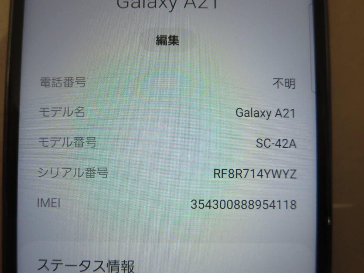 #35549 判定○ docomo ドコモ SC-42A Galaxy A21 64GB SIMフリー シムロック解除済の画像2