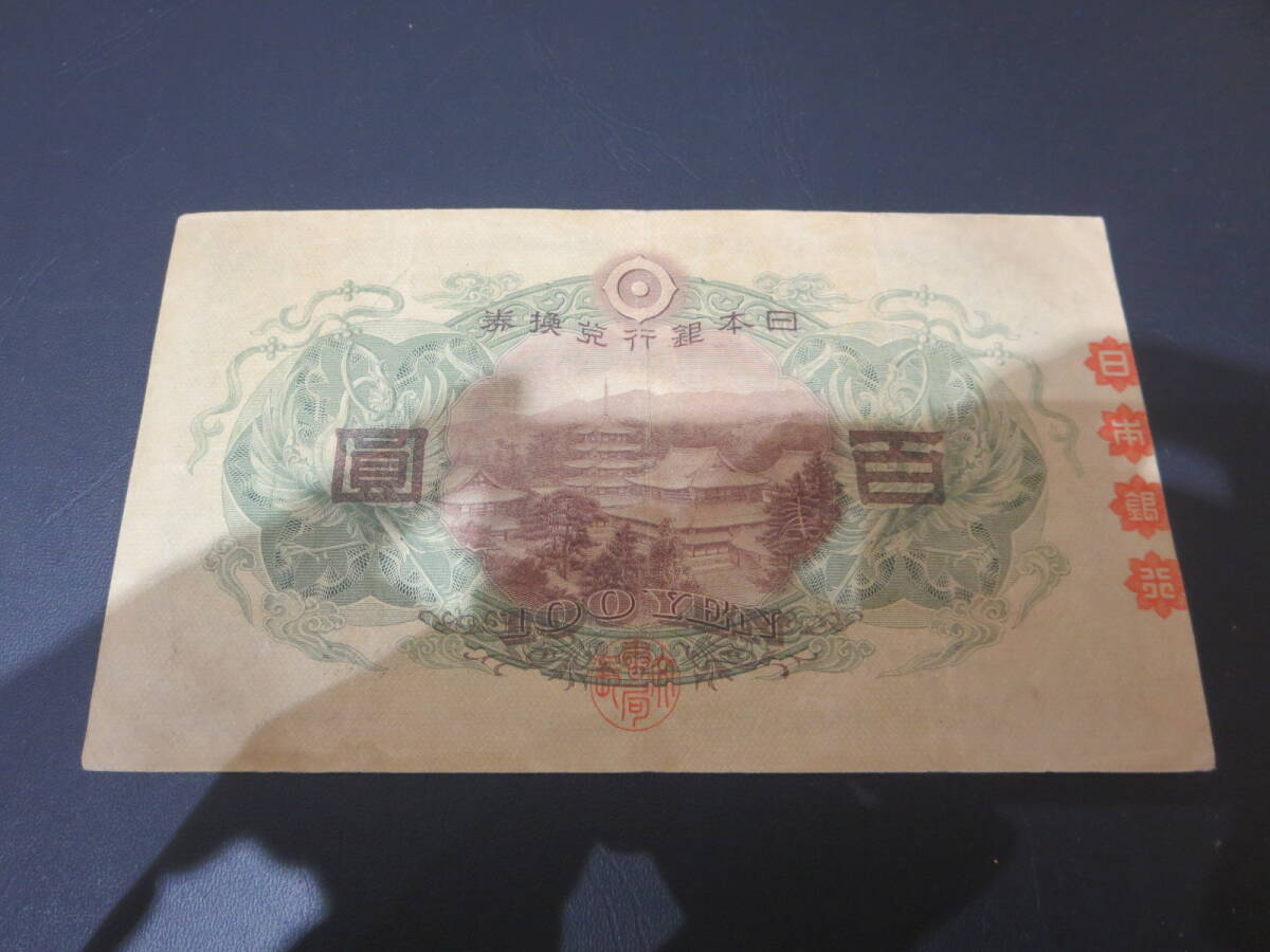 #K0425-2 古札 古紙幣 おまとめの画像7