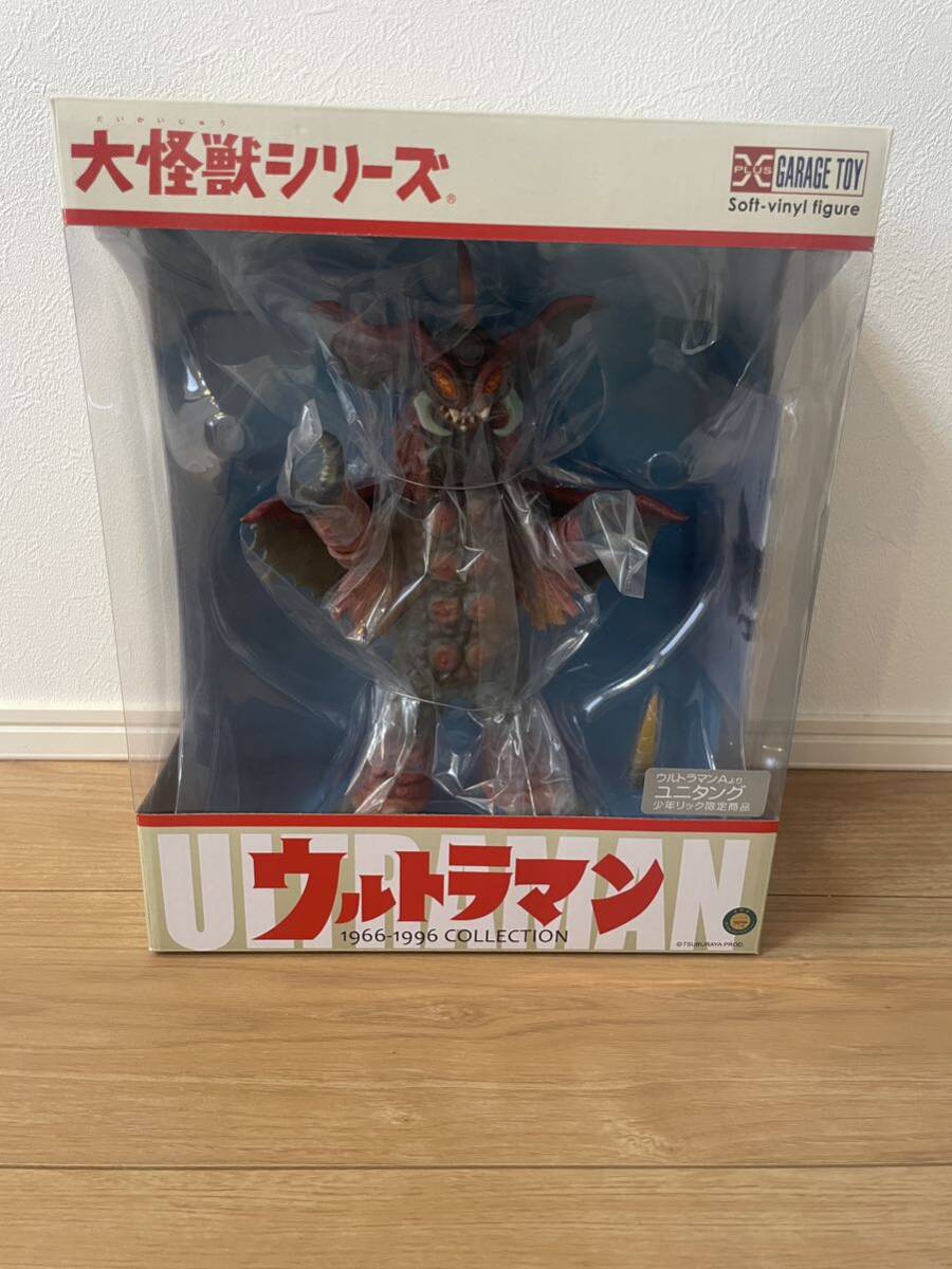 限定商品 ウルトラマン　ユニタング　大怪獣シリーズ　少年リック_画像2