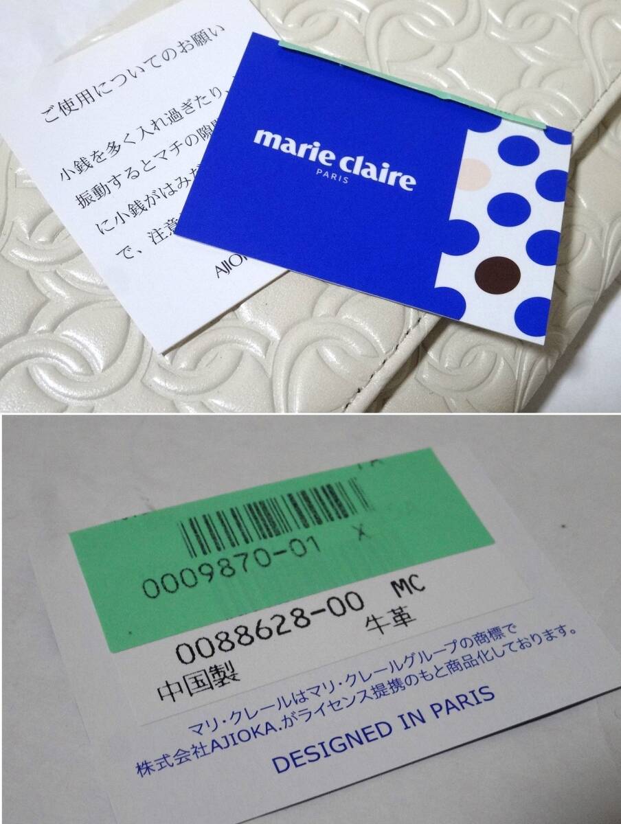 送料込 新品★マリ クレール レザー 長財布 パールホワイト★Marie Claire/エース/ACE/小銭入れ/本革/札入れ/カード/ぶせ蓋/2つ折り_画像10