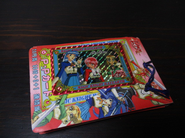 マジックナイトレイアース 魔法騎士 レイアース PPカード 当時物 マジックナイトレイアース 魔法騎士 レイアース PPカード 当時物