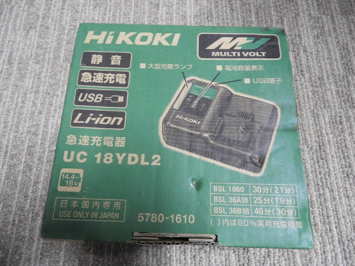 未使用 HIKOKI  急速充電器 UC18YDL2 14.4 18V 36Vマルチボルト USB対応（6066）の画像2