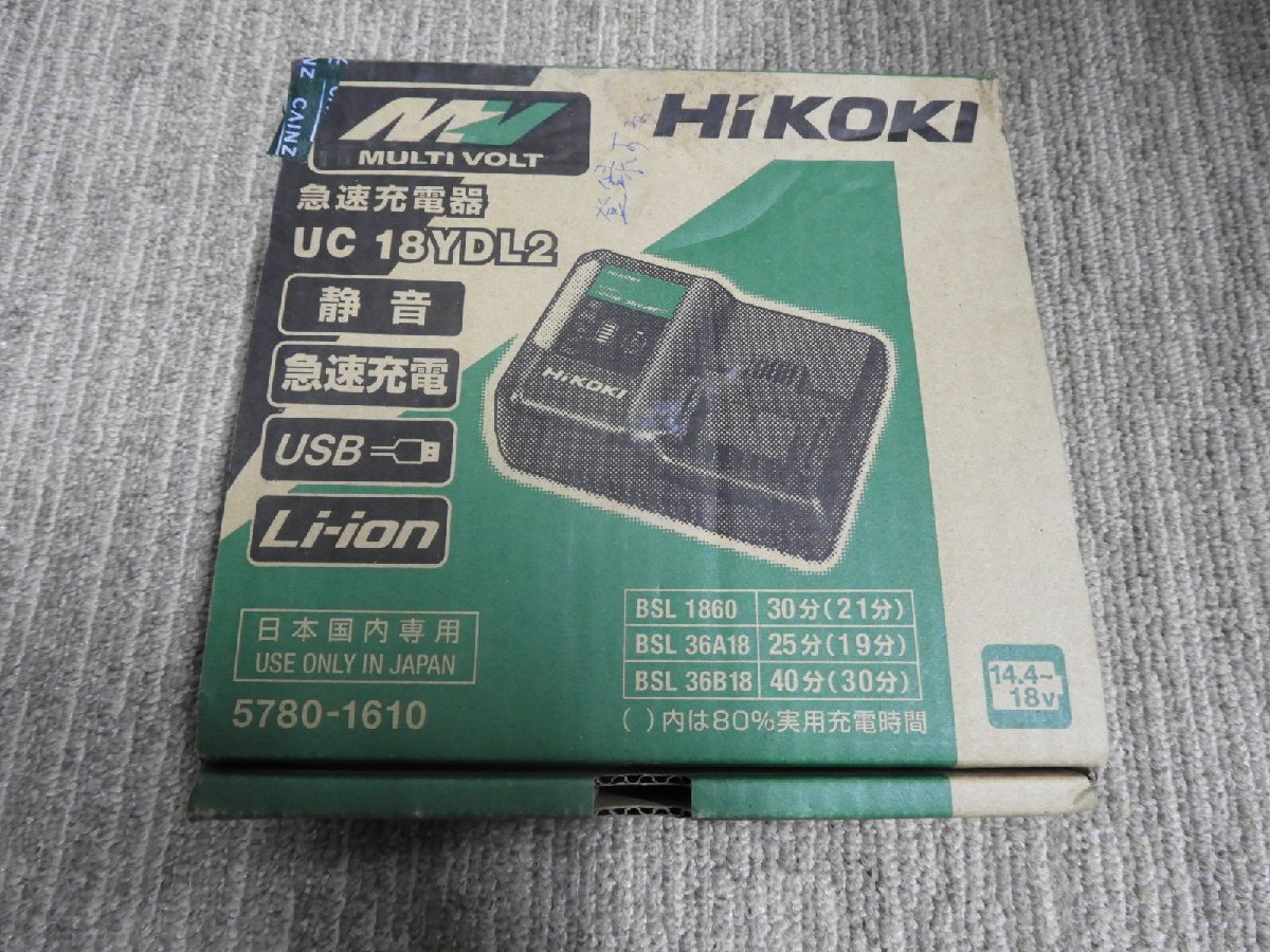 未使用 HIKOKI  急速充電器 UC18YDL2 14.4 18V 36Vマルチボルト USB対応（6066）の画像1