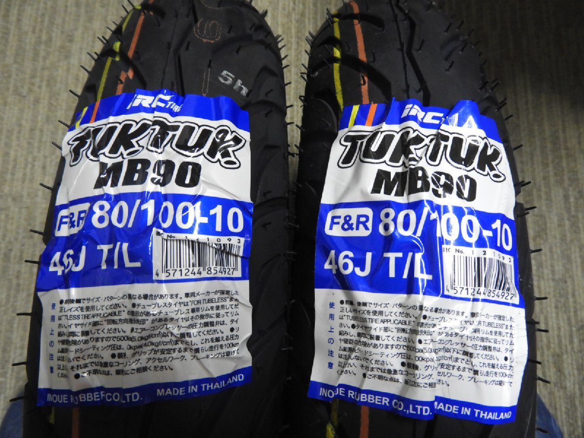 IRC 井上ゴム バイクタイヤ スクーター用 TUKTUK 前後輪共用 80/100-10 46J　T/L　チューブレス 10インチ　2本セット（5661）_画像3