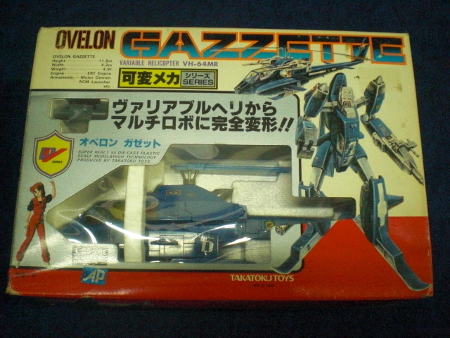 タカトクトイス 特装機兵ドルバック 可変メカシリーズ オベロン ガゼット 1/55(3228)