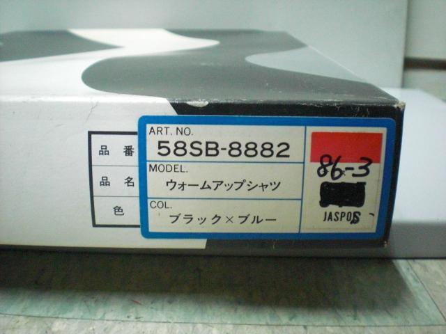  новый товар не использовался Mizuno SUPERSTAR джерси тренировка единица 58SB-8882 черный x голубой SIZE:86-3 (1121)