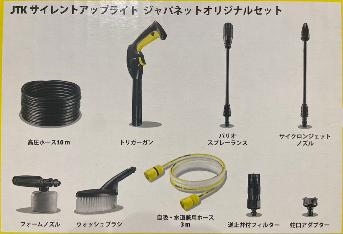 ケルヒャー jtkサイレントスリム 付属品|Yahoo!フリマ(旧 ケルヒャー jtkサイレントスリム 付属品|Yahoo!フリマ(旧
