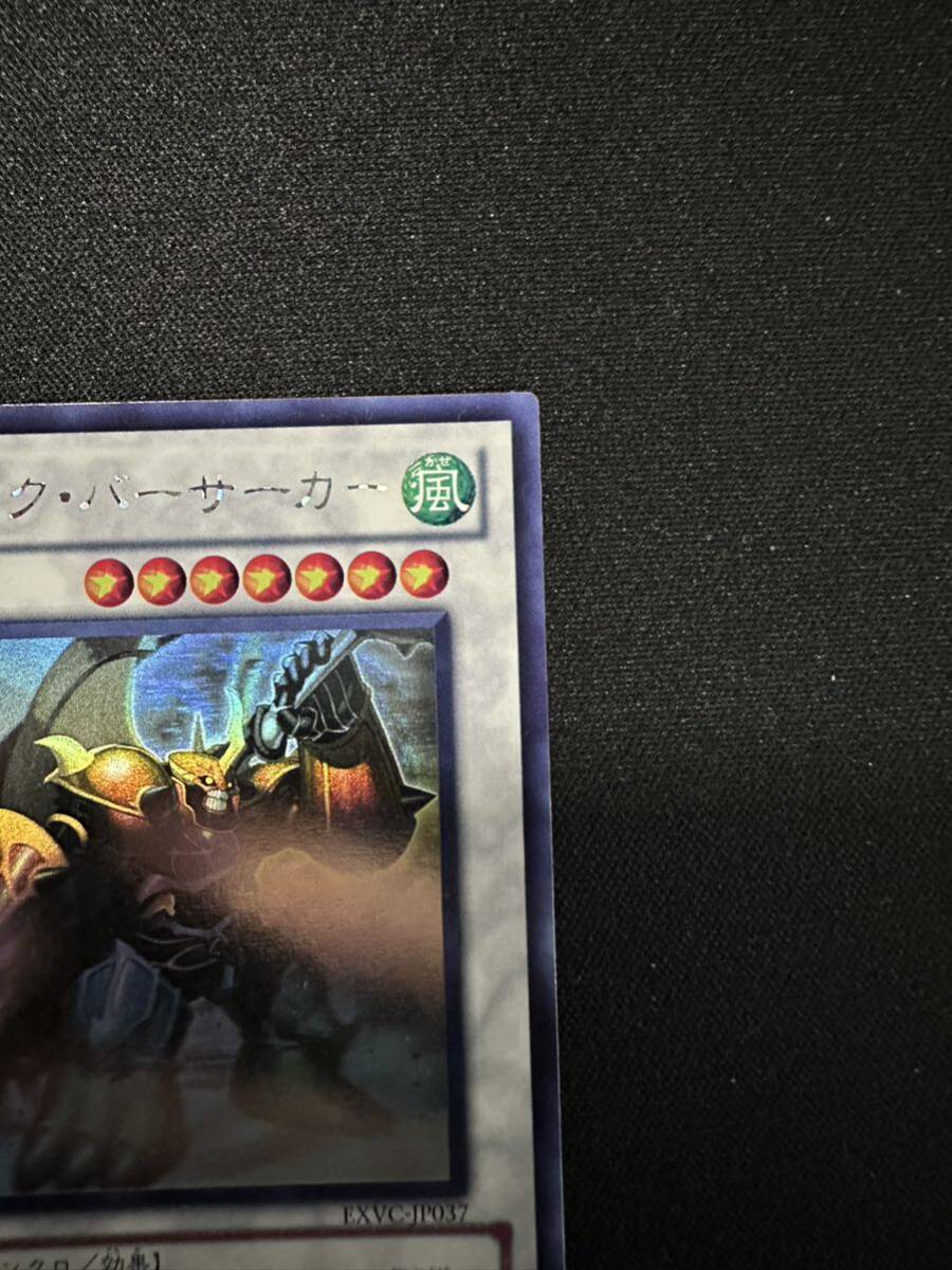 ジャンク・バーサーカー ホログラフィック 遊戯王 _画像3