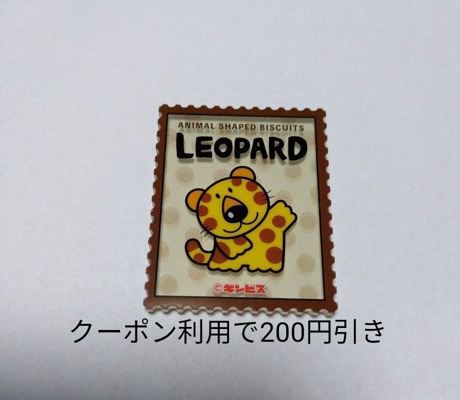 たべっ子どうぶつ　切手風　アクリルステッカー　ひょう　LEOPARD