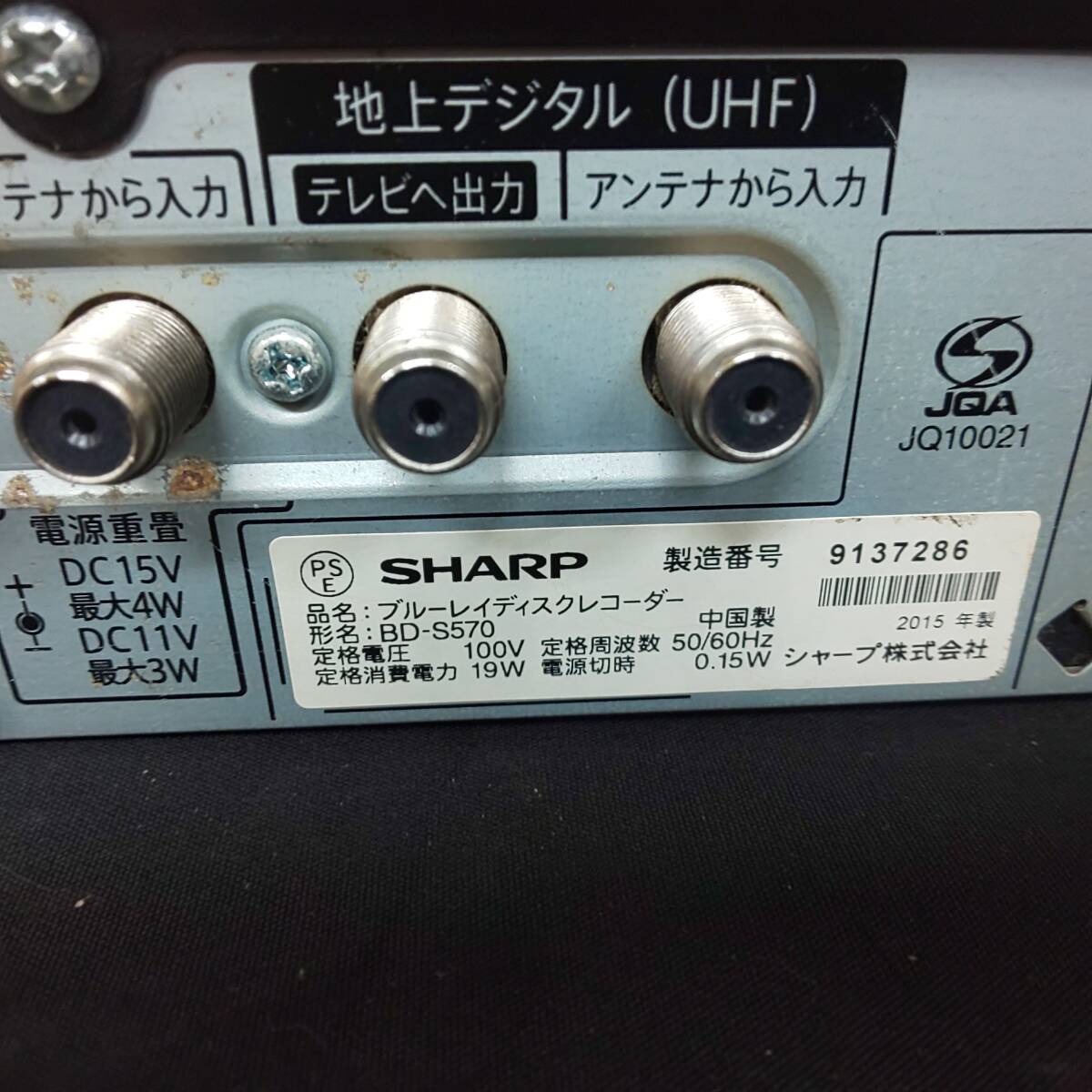 ◎シャープ◎SHARP AQUOS ブルーレイディスクレコーダー BD-S570 本体2台まとめて パーツ取り 中古現状 即発送の画像7