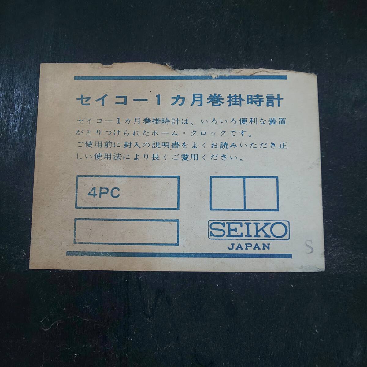 ◎レトロな逸品◎セイコー SEIKO 30DAY 1ヵ月巻掛時計 振り子時計 柱時計 動作確認済 即発送の画像6