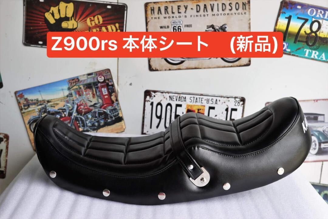 SHO-KEN専用 z900rs シート Javimotor TYPE 1 誤ら SHO-KEN専用 z900rs シート Javimotor TYPE 1 誤ら