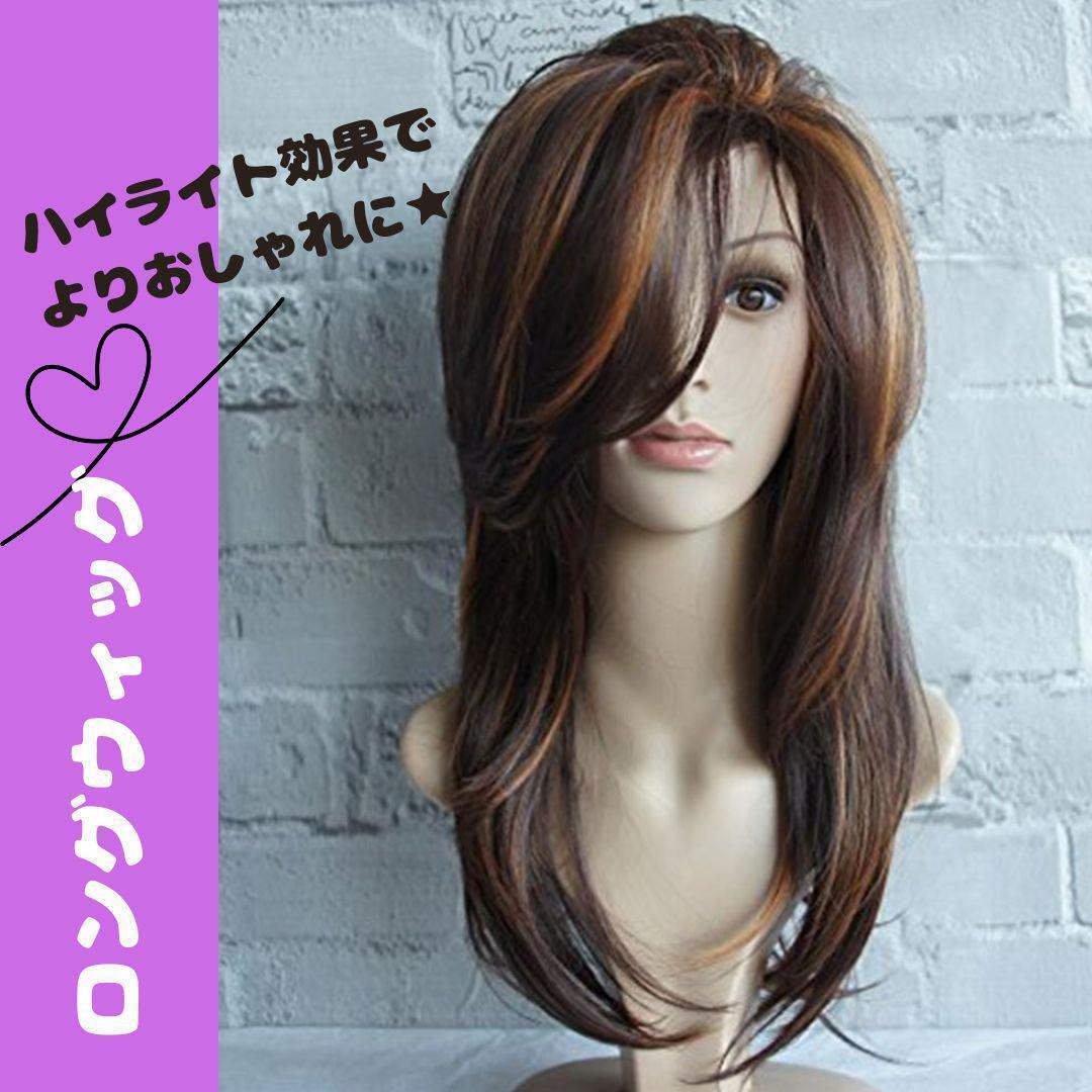 ダークブラウン】 ウィッグ ロング メッシュ レイヤード ダークブラウン】 ウィッグ ロング メッシュ レイヤード