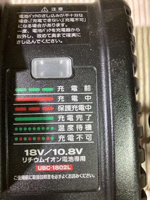 ★美品★京セラ 充電器 UBC-1802L MU021の画像2