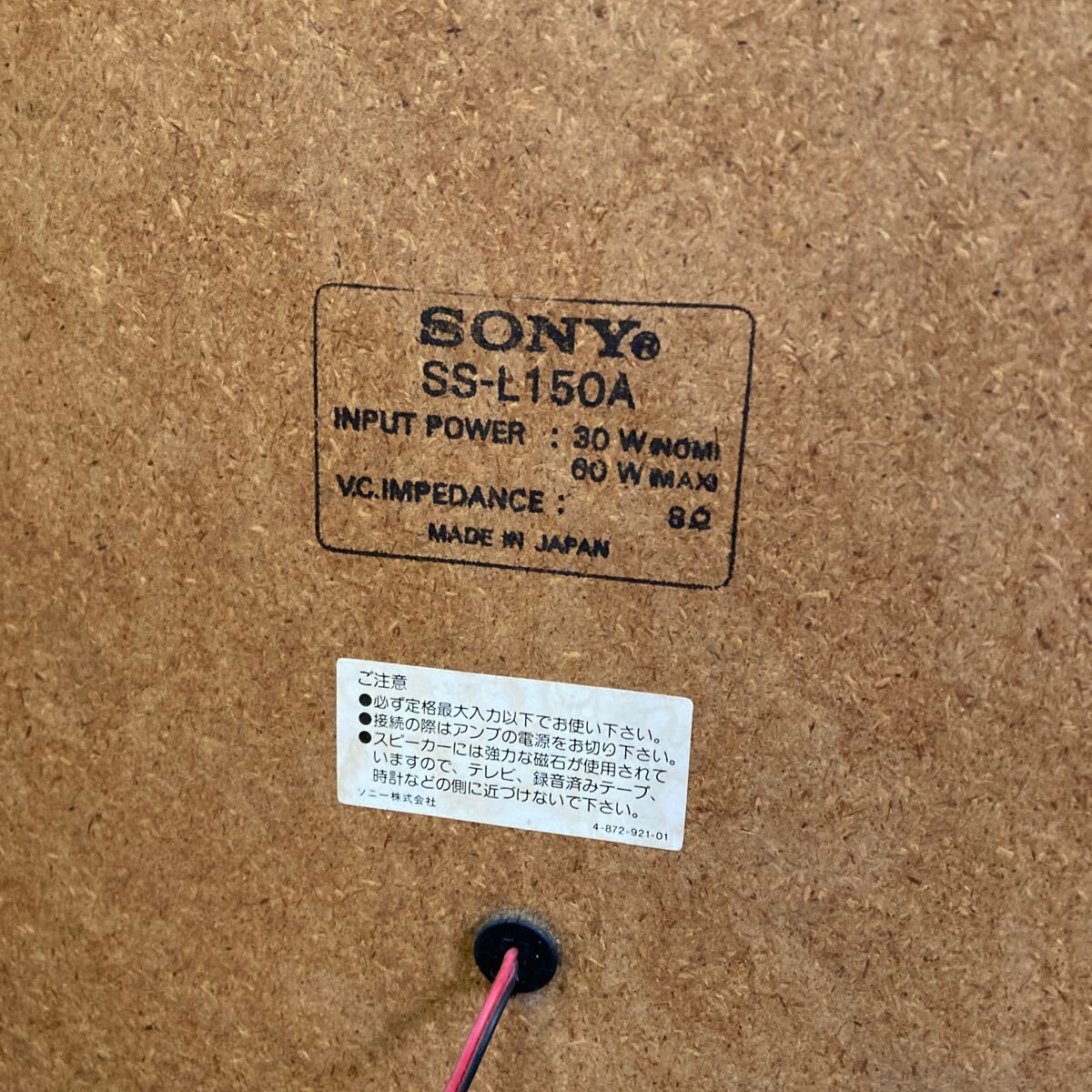 SONY ソニー SS-L150A スピーカーセット 黒 ブラック 高さ79cm 動作品 埼玉県 川越市 的場_画像4