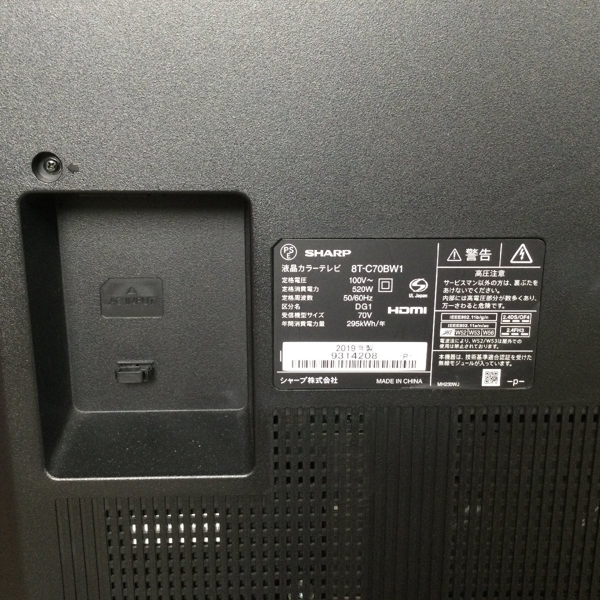 1204 SHARP AQUOS シャープ アクオス 8K 液晶テレビ 8T-C70BW1 70V型 2019年製 リモコン付きの画像8