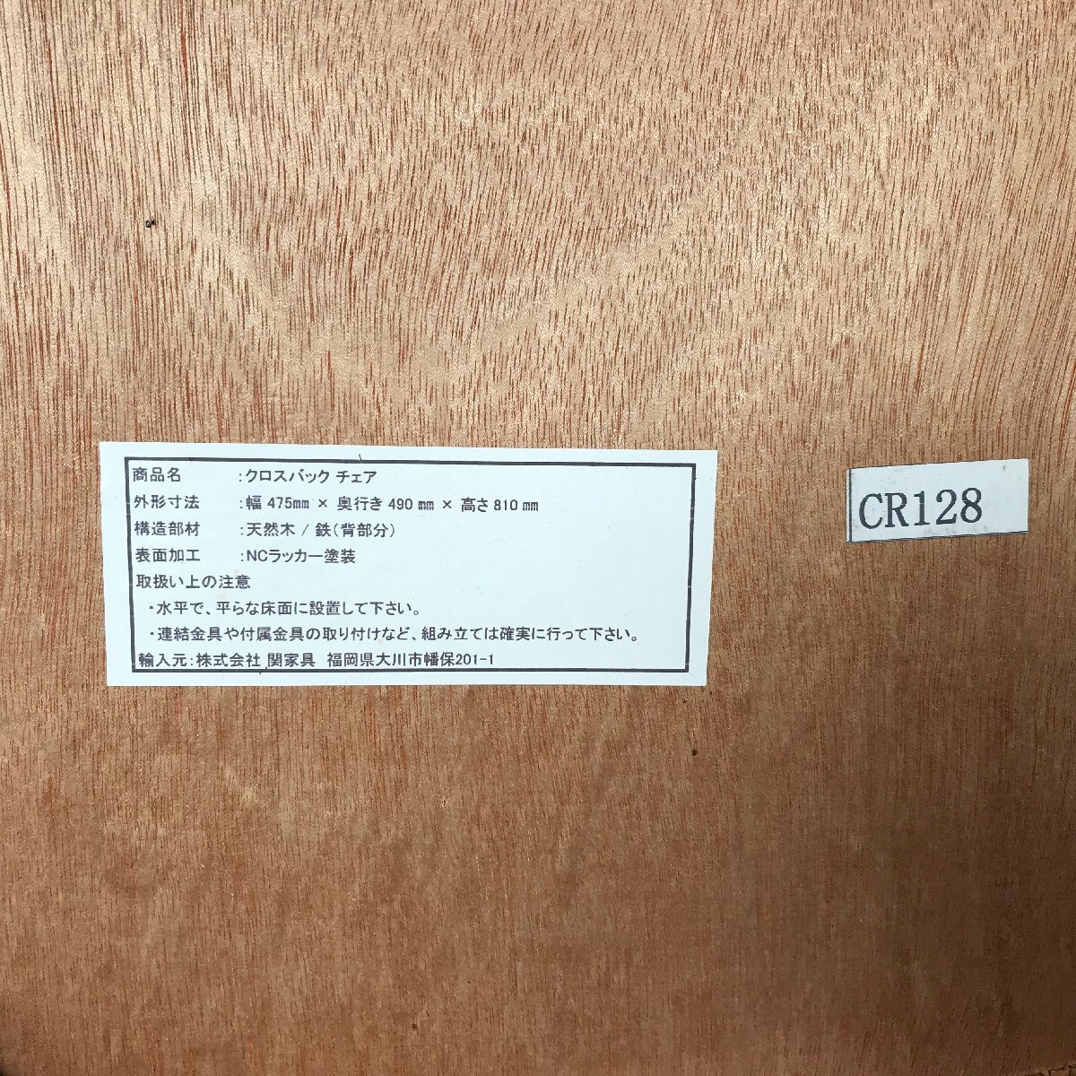 1204 knot antiques Cross задний стул дуб материал светло-коричневый CRASH GATE. мебель обычная цена 4 десять тысяч иен 2 ножек комплект 