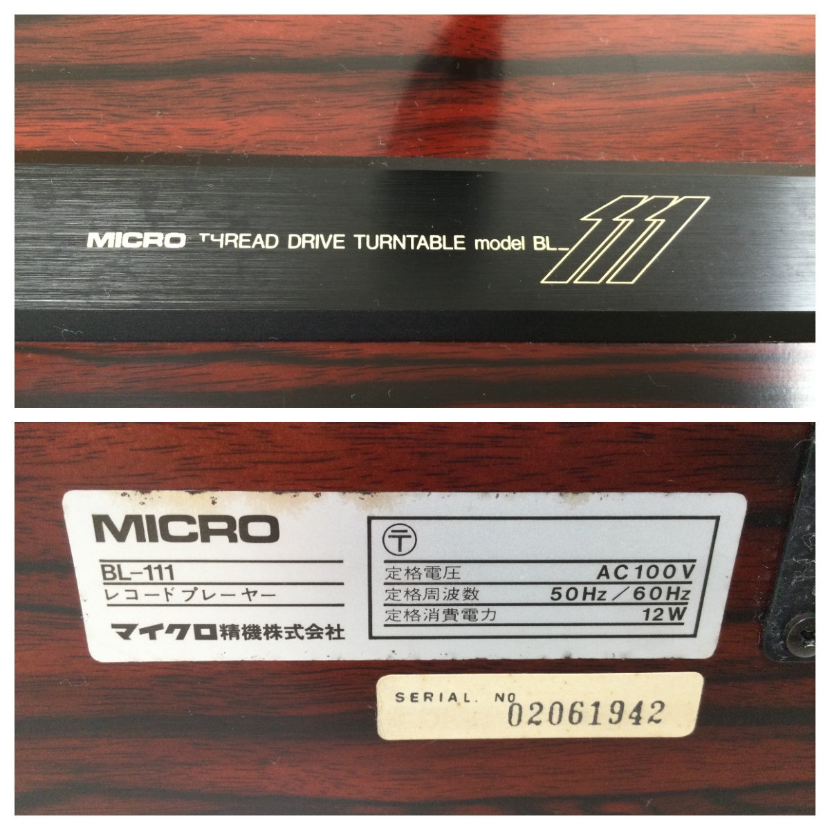 1204【ジャンク】 MICRO マイクロ精機 BL-111 ターンテーブル レコードプレーヤー オーディオ 音響機器の画像4
