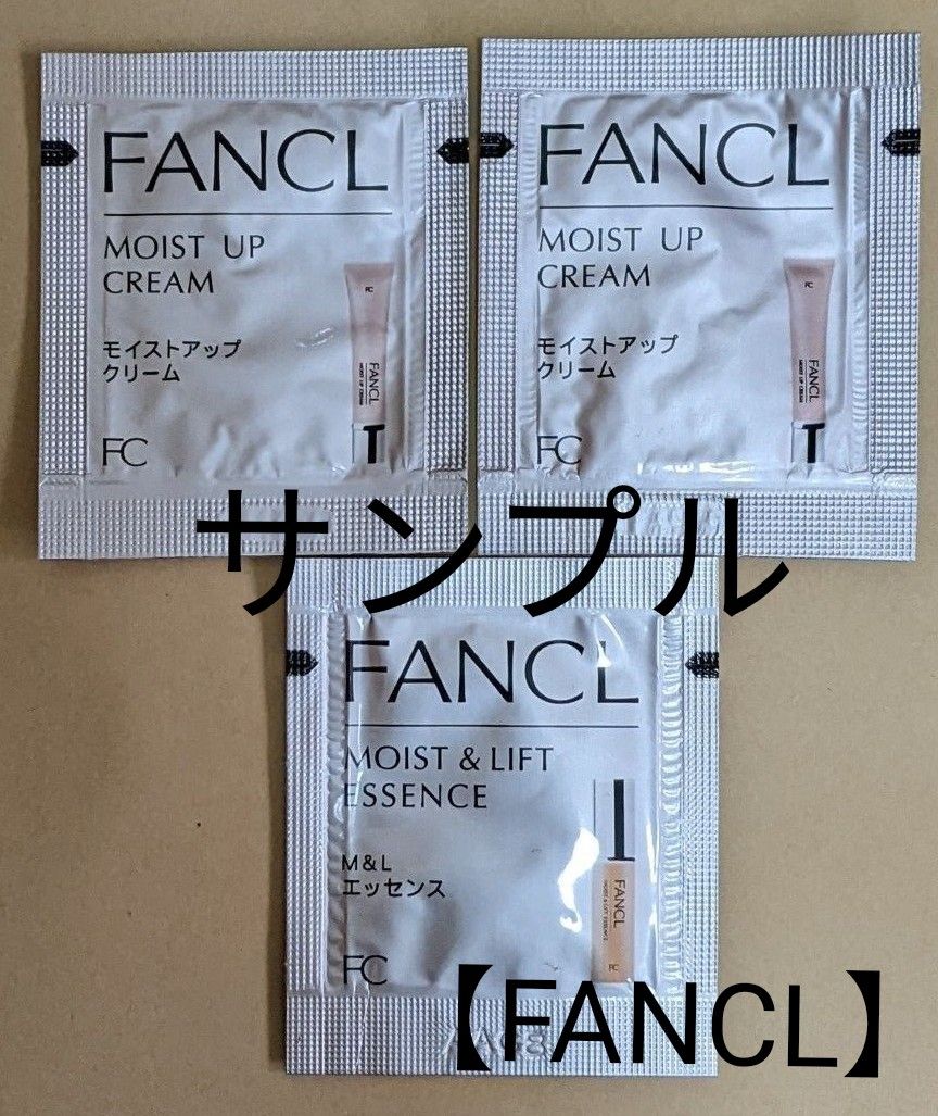 【FANCL】モイストアップクリーム、モイスト＆リフトアップエッセンス(美容液) サンプル
