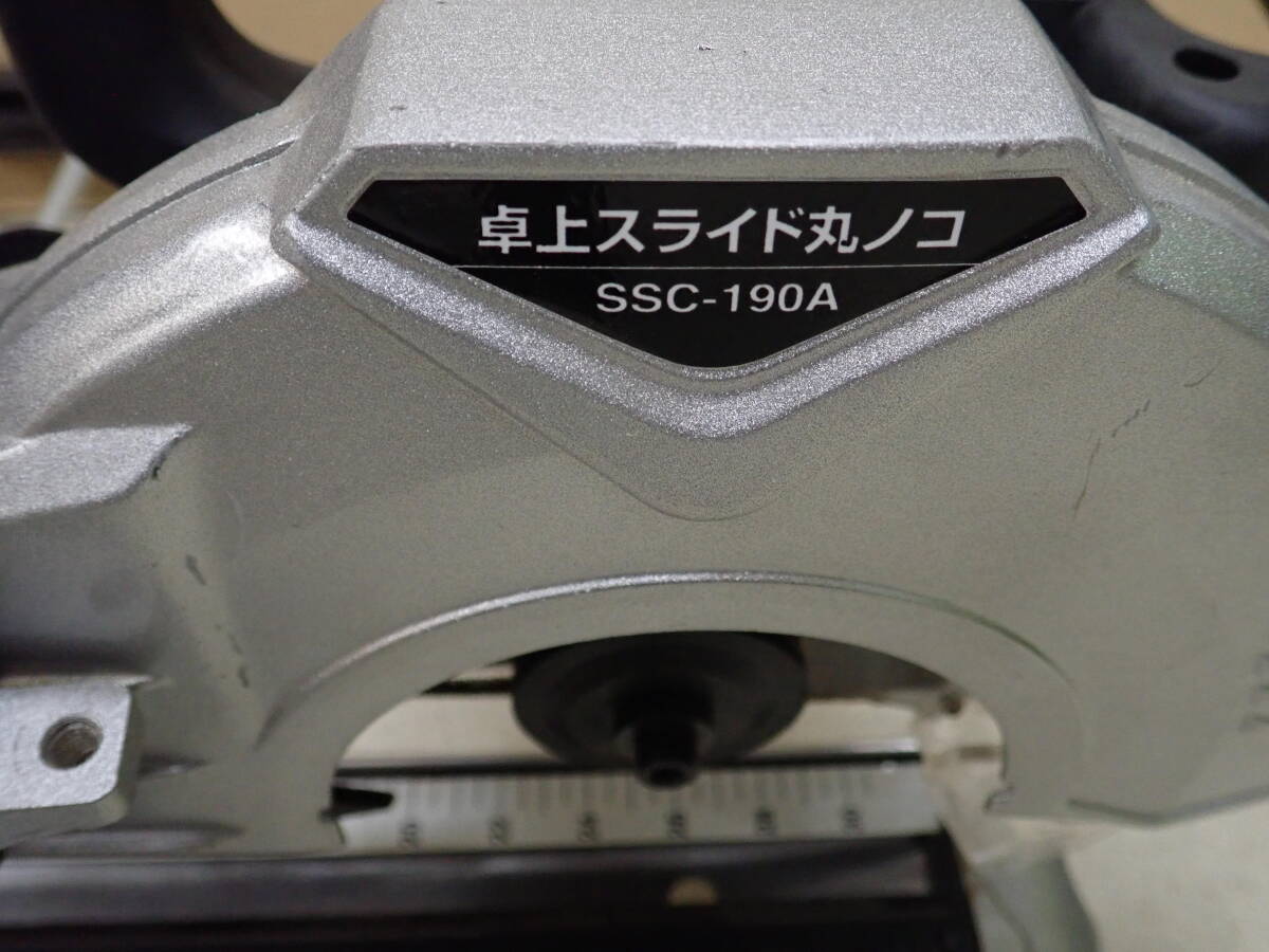 卓上スライド丸ノコ SSC-190A SHINKO 新興製作所 電動工具 簡易動作確認 激安１円スタートの画像9