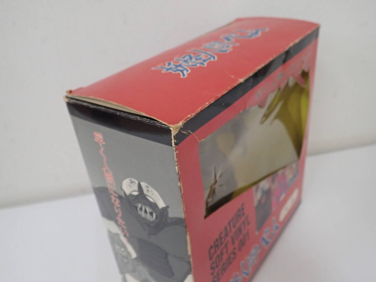 妖怪人間 ベム ソフビ シリーズ A-TOYS ユウビ造形 フィギュア 保管品 激安１円スタートの画像2