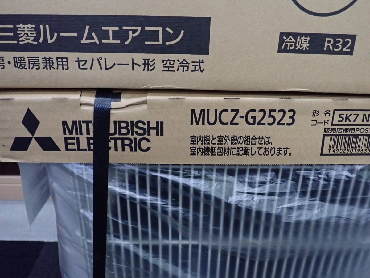 未使用 エアコン 三菱 霧ヶ峰 MSZ-GV2523-W-IN / MUCZ-G2523 ピュアホワイト ルームエアコン セット 激安1円スタートの画像6