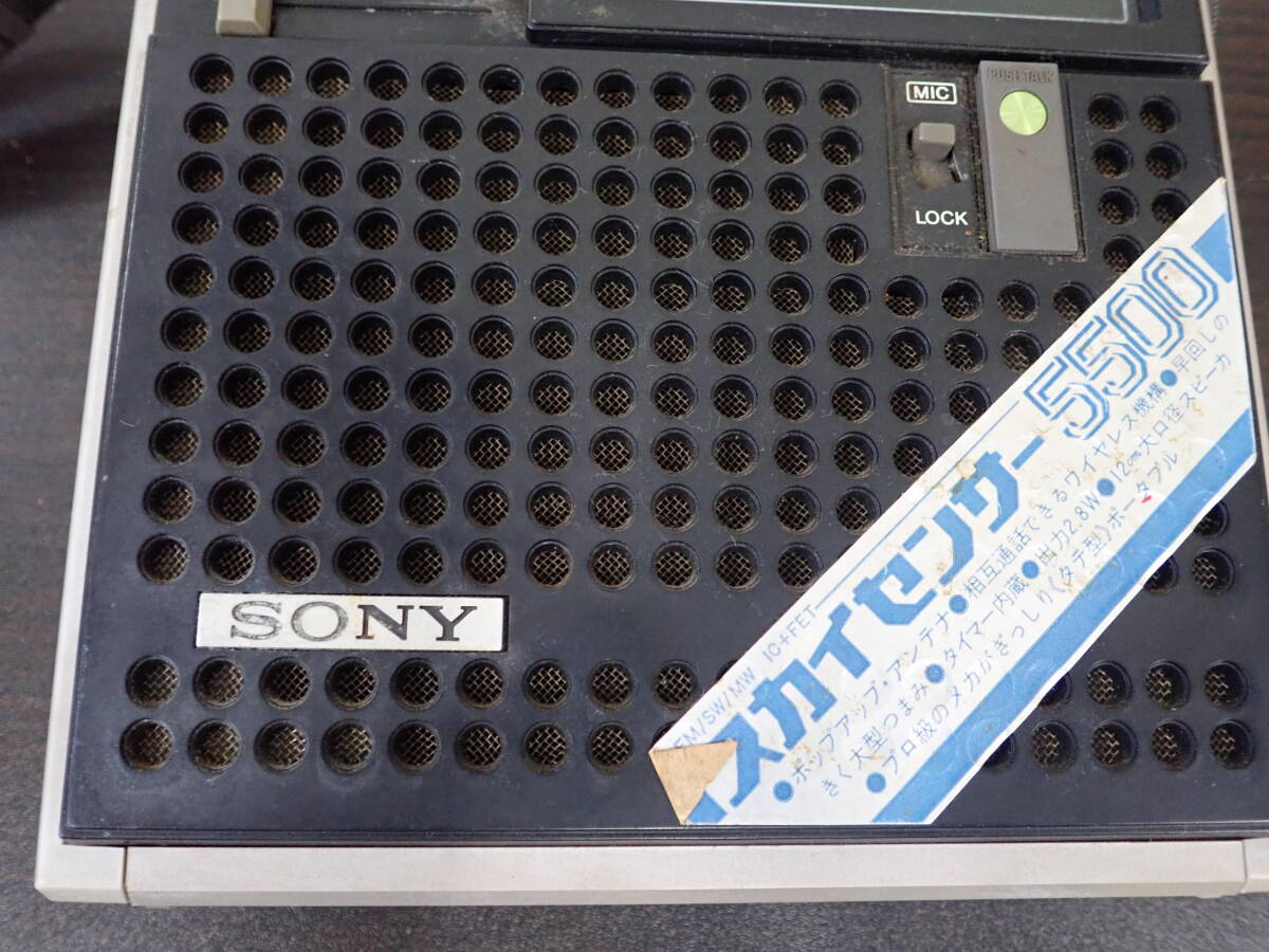 SONY ソニー スカイセンサー ICF-5500 ラジオ 本体のみ 動作未確認 ジャンク 現状品 部品取りなど 激安１円スタート