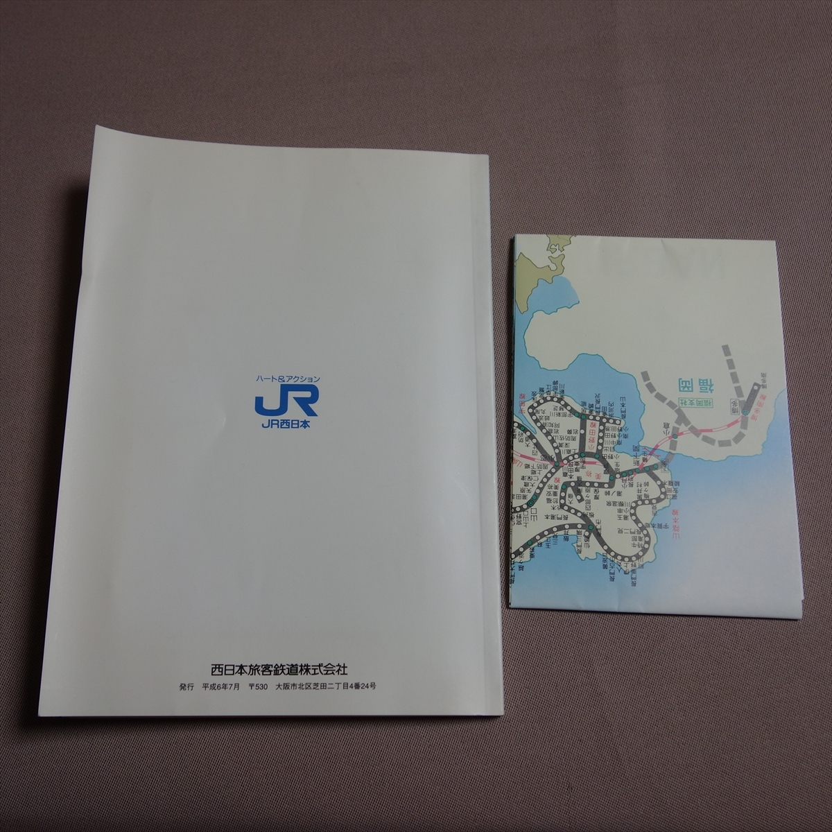JR西日本 '94 会社要覧 路線図付属 平成6年_画像2
